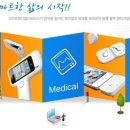 (주)스마트메디칼디바이스 이미지