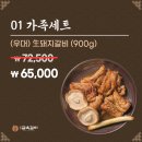 금옥갈비 | [부산 명지 맛집] 금옥갈비｜낙동강 뷰 보며 먹는 돼지갈비, 물밀면까지!