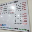 흑돼지참숯불구이50번길 이미지