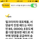 캐시워크 정답: c 유도체-＞복세편송 -＞ 갈락토아라비난(바뀐 댓은 댓글로) 이미지