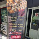 담양 장어 맛집 죽향풍천장어