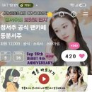 0시 💜 하트 ❤️ 340&amp;응원압 이미지