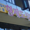 형제갈치 네이버블로그