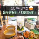 늘푸른상회 이미지