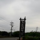 어죽전문 이미지