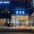 오리역 5번출구 | 동천동고기집/동천역맛집 : 맛있는 갈비 먹으러 다녀온 훈장골 수지점