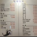 진샘참치