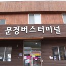 문경택시 승강장 이미지