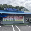 군산제일번호판제작소 이미지