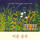 보랏빛꿈작은도서관 이미지