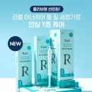 라엘 - 화성시 진안동 | 라엘