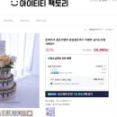 환갑이벤트 반전용돈박스 패키지 주문(셀프로 해서 저렴하게!!) 무조건 좋아하심!