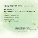 9월 20일 주를 향한 소망과 믿음은 헛되지 않습니다 삼하16 고후9 겔23 시70-71 이미지