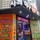 모란 게임랜드 이미지