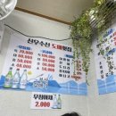 신우수산도매횟집 네이버블로그