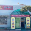 진짜손짜장 이미지