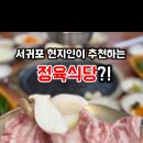 종명식당 이미지