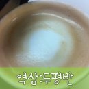 두평반
