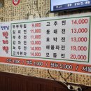 장모님빈대떡 이미지