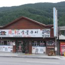 남촌숯불구이 이미지