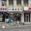 정가네칼국수 이미지