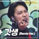 [k트롯어워즈] 성민- INTRO + 갓생 (Remix Ver.)| 2026 K-TROT GRAND AWARDS 1부 이미지