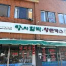 양지공원 내 | 장안동 점심 맛집 양지함박 왕돈까스 내돈내산 솔직후기