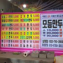 꽃길만두십정점