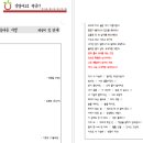 한여름국어학원