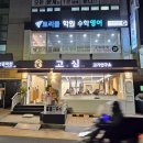 고기연구소 이미지