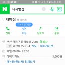 제빵집 - 시흥시 신천3길 37 | 제빵집