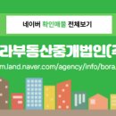아이파크부동산중개 네이버블로그