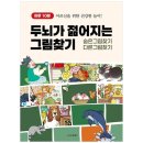 도서출판 큰그림