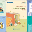 다 함께 독서교육 이미지