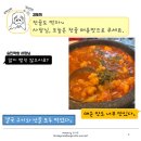 승진막창집