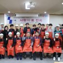 함께하는한숲경로무료급식소따뜻한밥상 이미지