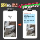 미토바이오 | 수원영통 망포역아이파크 투피스 치마형 양변기 교체 수리, 미토 MC-101로 완성한 욕실