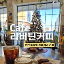 불당동공영주차장 화장실 | 천안 불당동 카페거리 리버틴커피, 천안아산역 근처 분위기 좋은 카페