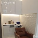 유엔헤어 네이버블로그