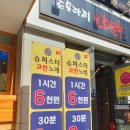 슈퍼스타코인노래연습장 | 강남역 코인노래방 저렴한 가격에 마이크 음량까지 좋은 슈퍼스타코인노래연습장 강남역점