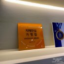 세종특별자치시 치매안심센터(조치원) 이미지