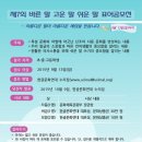 제7회 바른 말 고운 말 쉬운 말 표어 공모전(~9/13) 이미지