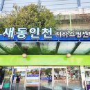 새동인천지하상가 이미지