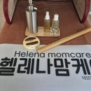 베이직87 | 천안 아산 출장산전산후마사지 헬레나맘케어 산후베이직케어 솔직후기 내포 홍성 세종 청주 출장가능