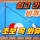 꿀당구 이미지