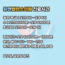 유앤밸런스소아청소년과의원 | 해운대 유앤밸런스소아청소년과의원 영유아검진 확인 사항