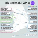 문화가있는날 이미지