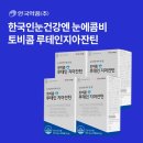 안국약품(주) 이미지