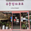 잇푸룻