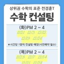 이츠매쓰에듀학원
